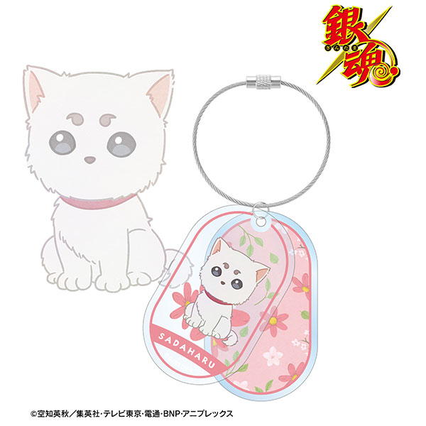 銀魂 定春 Botania 2連ワイヤーBIGアクリルキーホルダー - 公式商品画像 | AniSmile