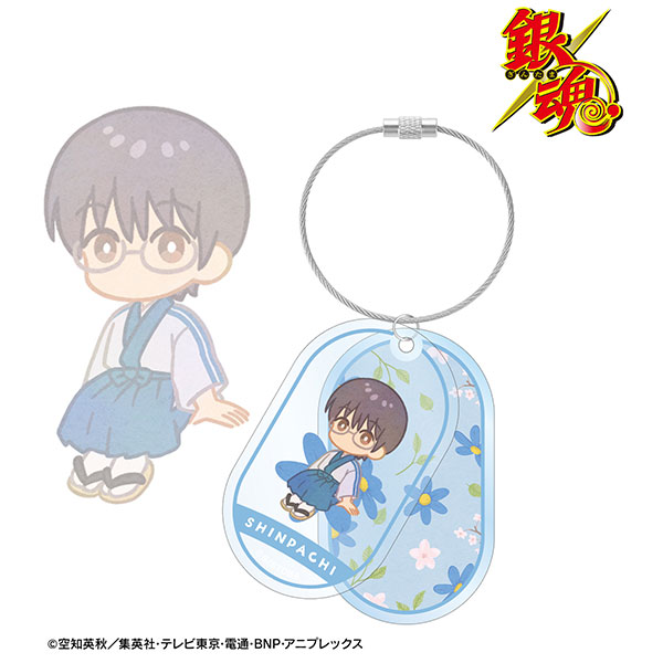 銀魂 志村新八 Botania 2連ワイヤーBIGアクリルキーホルダー - 公式商品画像 | AniSmile