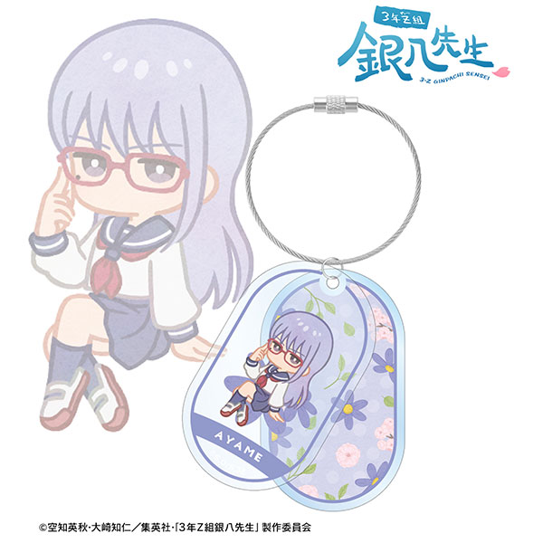 3年Z組銀八先生 猿飛あやめ Botania 2連ワイヤーBIGアクリルキーホルダー - 公式商品画像 | AniSmile