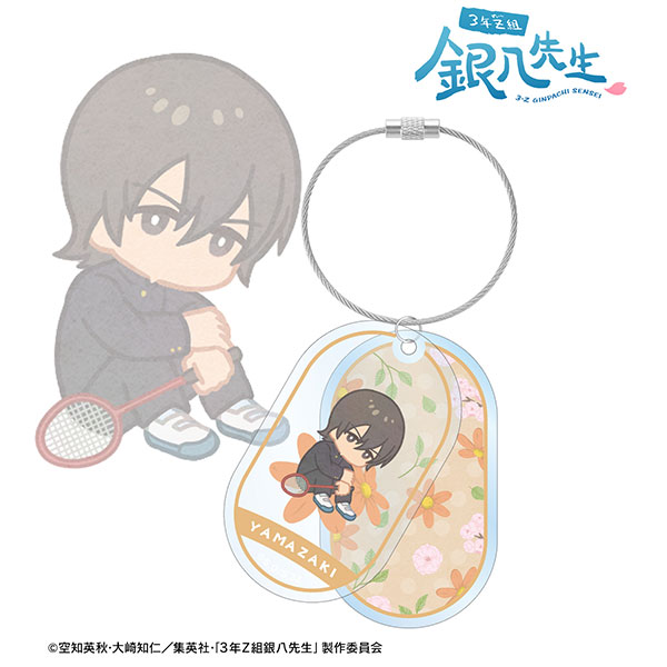 3年Z組銀八先生 山崎退 Botania 2連ワイヤーBIGアクリルキーホルダー - 公式商品画像 | AniSmile