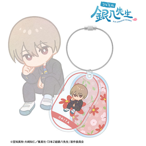 3年Z組銀八先生 沖田総悟 Botania 2連ワイヤーBIGアクリルキーホルダー - 公式商品画像 | AniSmile
