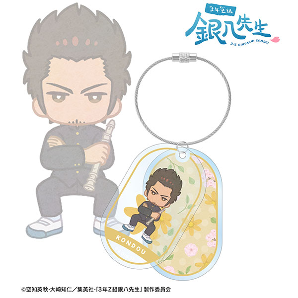 3年Z組銀八先生 近藤勲 Botania 2連ワイヤーBIGアクリルキーホルダー - 公式商品画像 | AniSmile