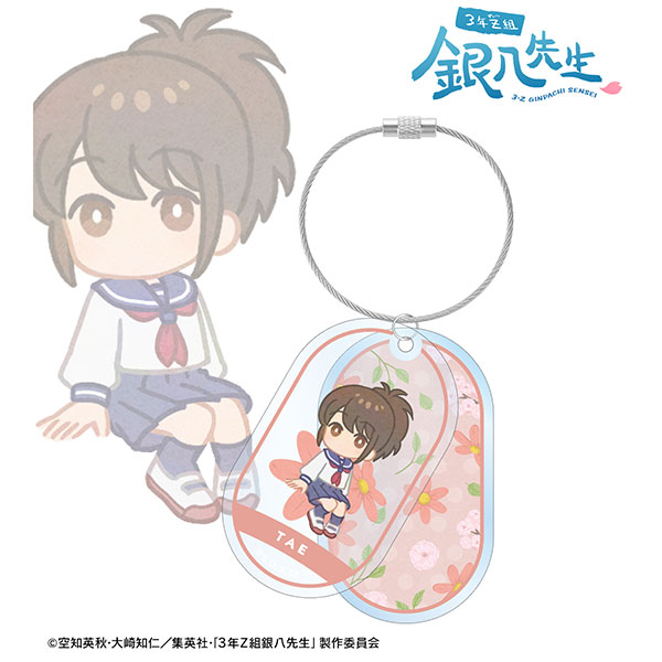 3年Z組銀八先生 志村妙 Botania 2連ワイヤーBIGアクリルキーホルダー - 公式商品画像 | AniSmile