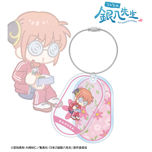 3年Z組銀八先生 神楽 Botania 2連ワイヤーBIGアクリルキーホルダー - 公式商品画像 | AniSmile