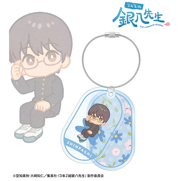 3年Z組銀八先生 志村新八 Botania 2連ワイヤーBIGアクリルキーホルダー - 公式商品画像 | AniSmile