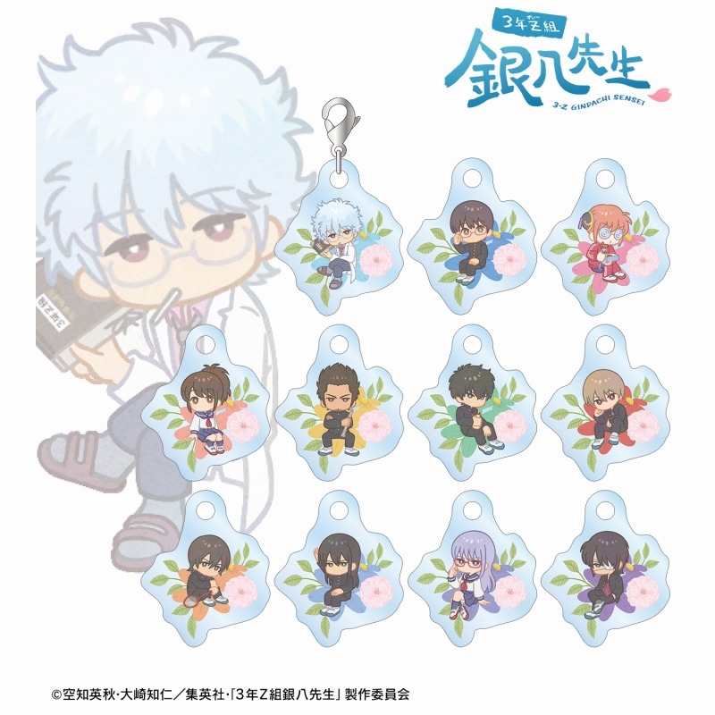 3年Z組銀八先生 トレーディング Botania ミニアクリルチャーム(単位/単品) - 公式商品画像 | AniSmile