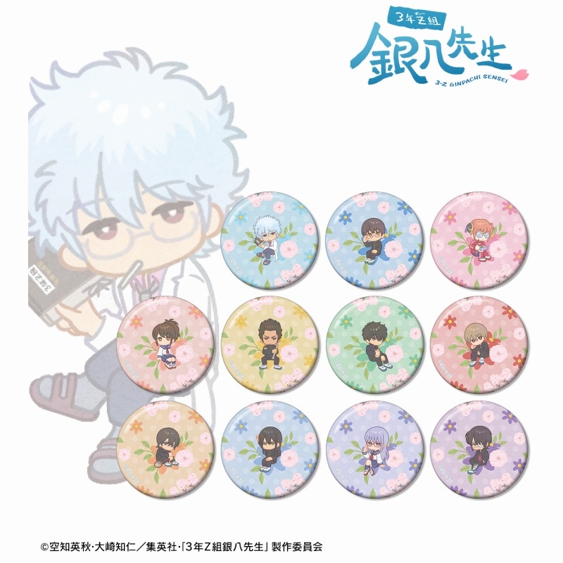 3年Z組銀八先生 トレーディング Botania 缶バッジ(単位/単品) - 公式商品画像 | AniSmile
