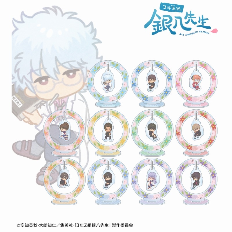3年Z組銀八先生 トレーディング Botania ゆらゆらアクリルスタンド(単位/単品) - 公式商品画像 | AniSmile