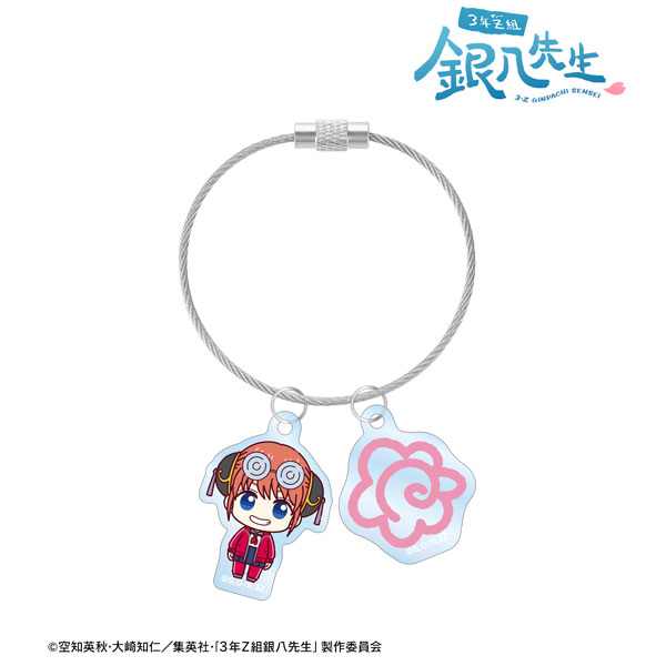3年Z組銀八先生 神楽 ちょこんと! 2連ワイヤーアクリルキーホルダー - 公式商品画像 | AniSmile