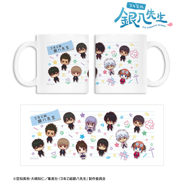3年Z組銀八先生 集合 ちょこんと! マグカップ - 公式商品画像 | AniSmile