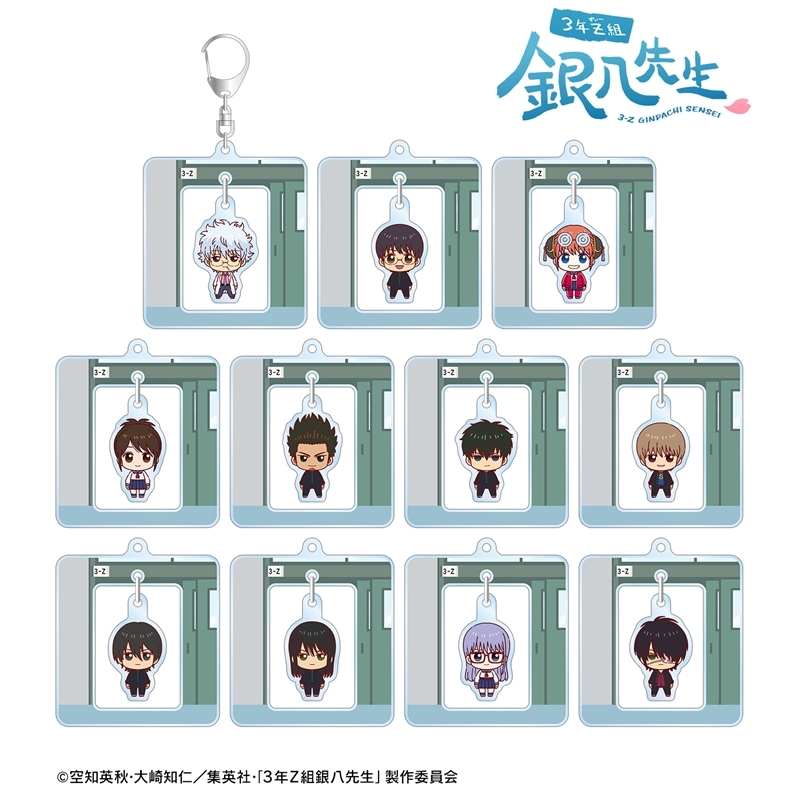 3年Z組銀八先生 トレーディング ちょこんと! ゆらゆらアクリルキーホルダー(単位/単品) 画像 2 | AniSmile