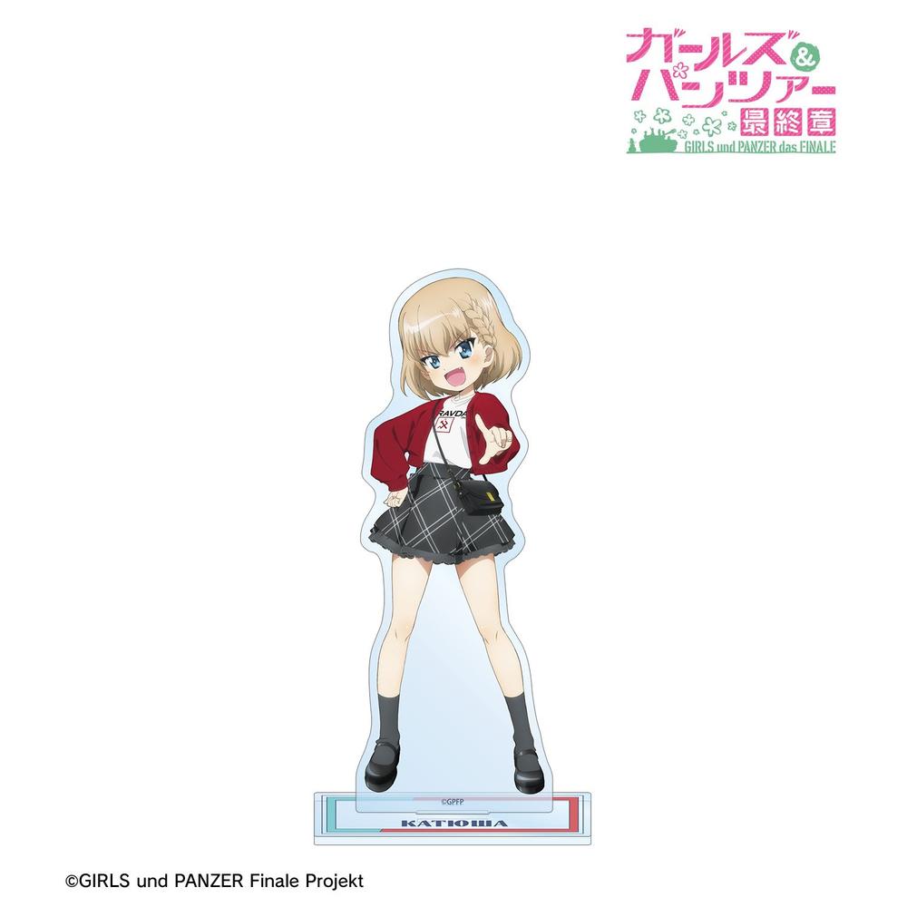 ガールズ&パンツァー 最終章 描き下ろし カチューシャ デート私服ver. BIGアクリルスタンド 画像 2 | AniSmile