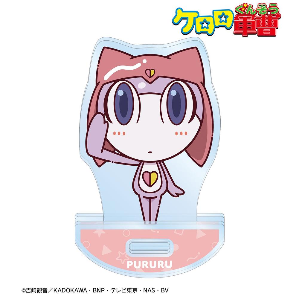 アニメ『ケロロ軍曹』 プルル ちょこんと! ゆれるアクリルスタンド 画像 2 | AniSmile