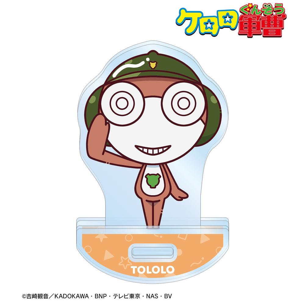 アニメ『ケロロ軍曹』 トロロ ちょこんと! ゆれるアクリルスタンド 画像 2 | AniSmile