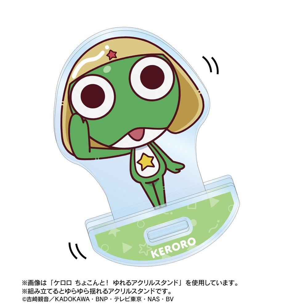 アニメ『ケロロ軍曹』 タルル ちょこんと! ゆれるアクリルスタンド 画像 5 | AniSmile