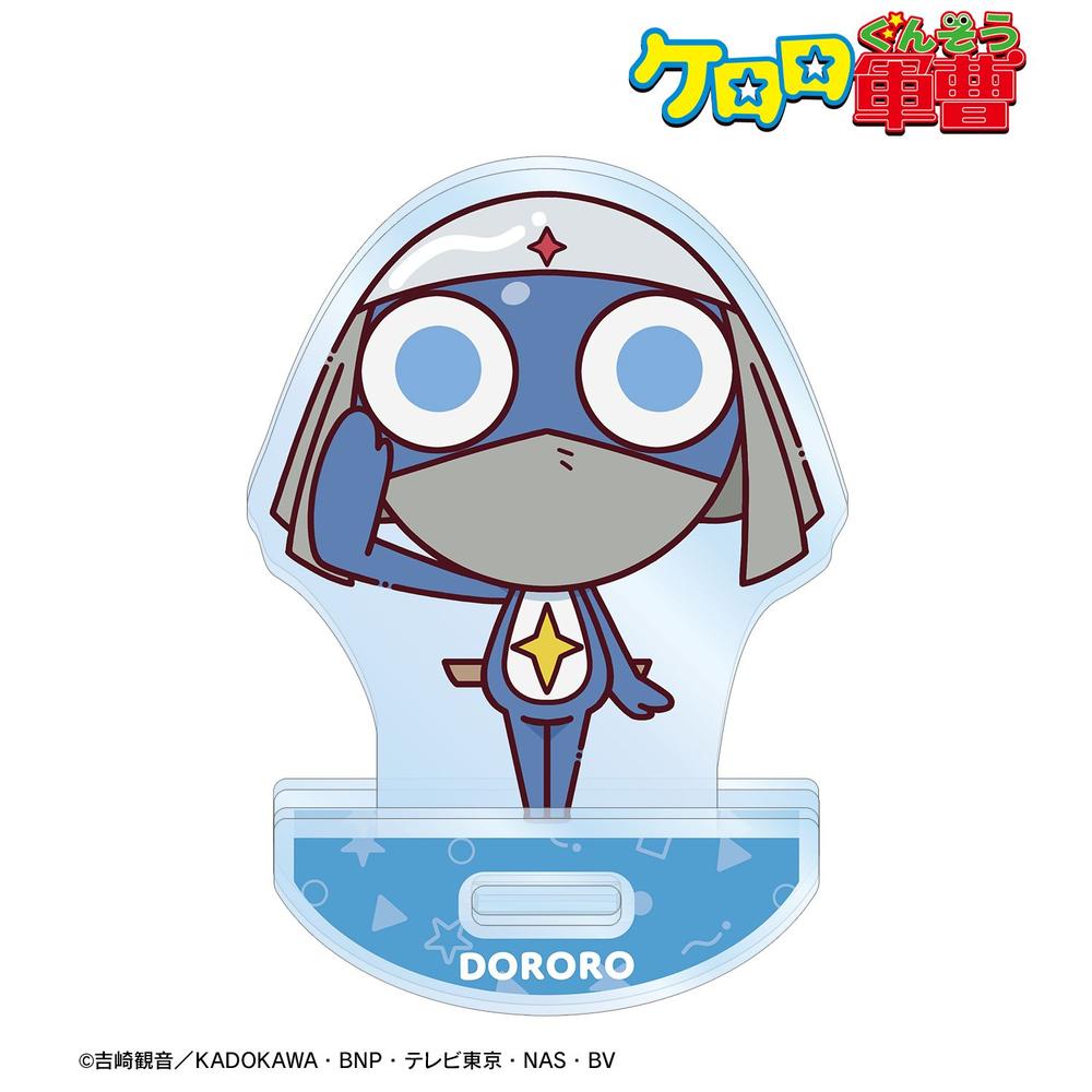 アニメ『ケロロ軍曹』 ドロロ ちょこんと! ゆれるアクリルスタンド 画像 2 | AniSmile