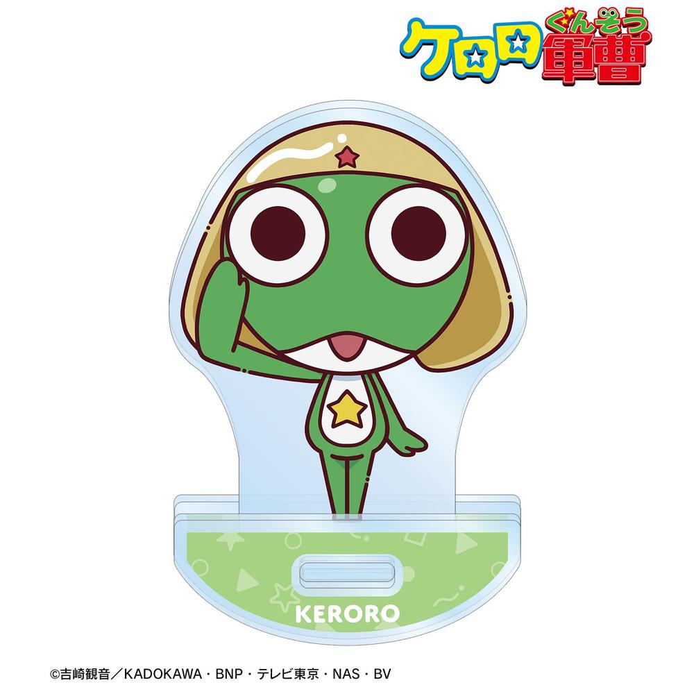 アニメ『ケロロ軍曹』 ケロロ ちょこんと! ゆれるアクリルスタンド 画像 2 | AniSmile