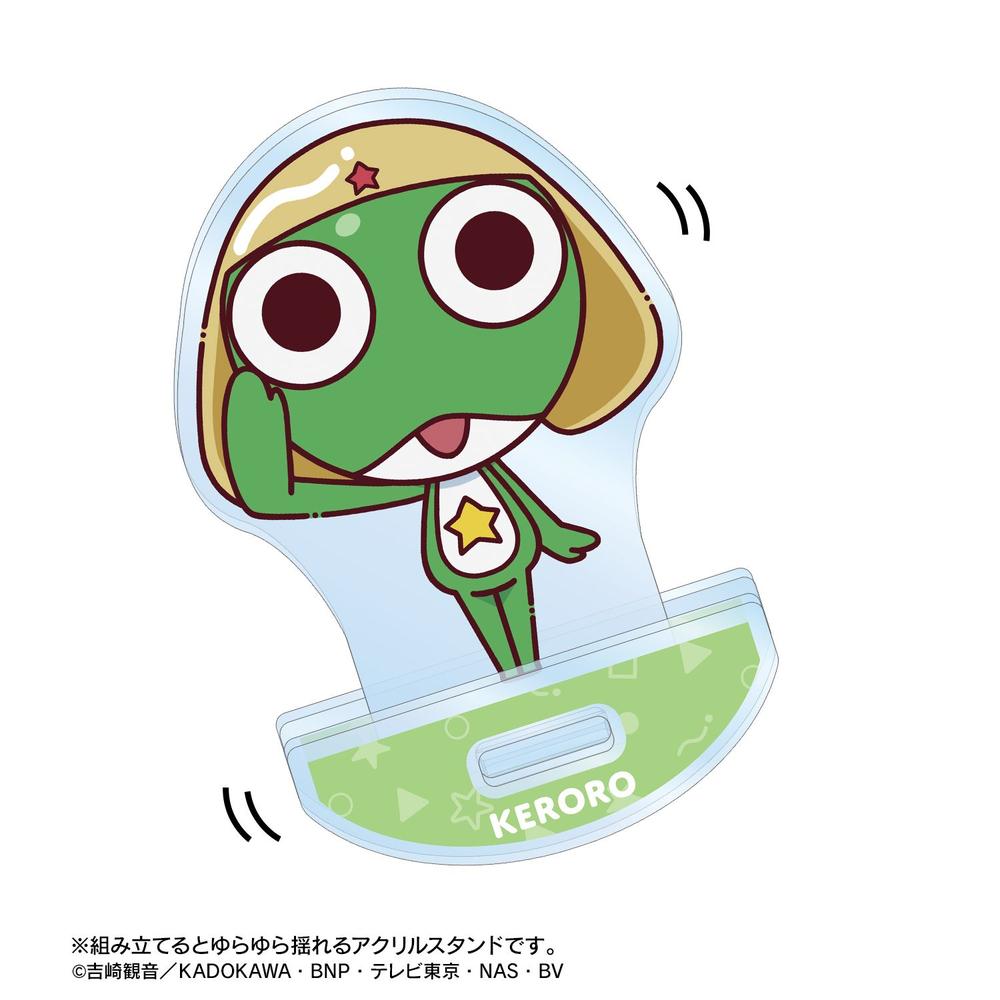 アニメ『ケロロ軍曹』 ケロロ ちょこんと! ゆれるアクリルスタンド 画像 5 | AniSmile