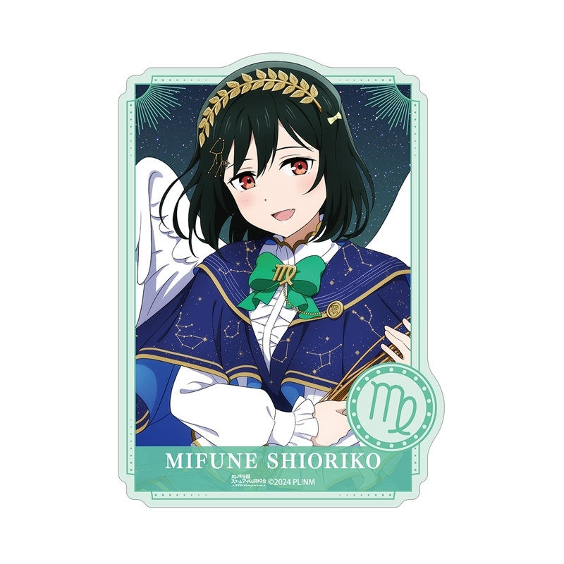 ラブライブ!虹ヶ咲学園スクールアイドル同好会 描き下ろし 三船栞子 十二星座ver. ダイカットステッカー - 公式商品画像 | AniSmile