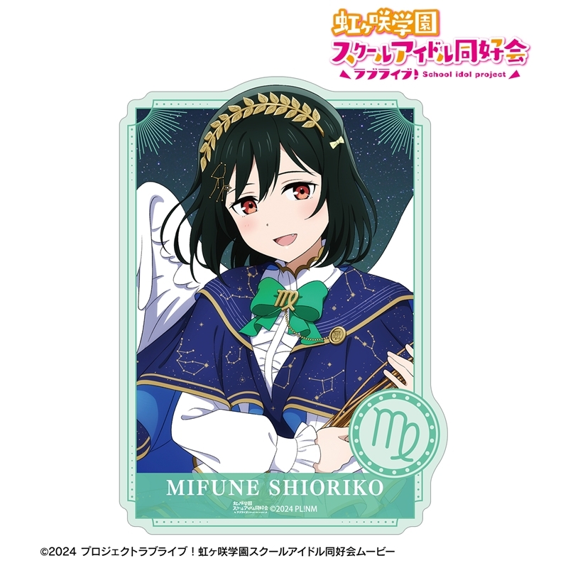 ラブライブ!虹ヶ咲学園スクールアイドル同好会 描き下ろし 三船栞子 十二星座ver. ダイカットステッカー 画像 2 | AniSmile