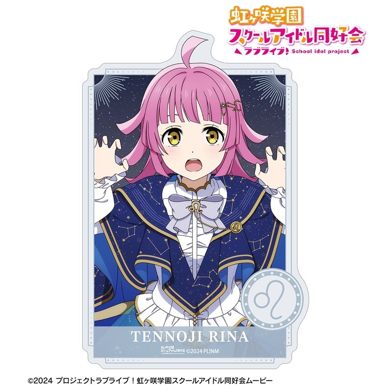 ラブライブ!虹ヶ咲学園スクールアイドル同好会 描き下ろし 天王寺璃奈 十二星座ver. ダイカットステッカー 画像 2 | AniSmile