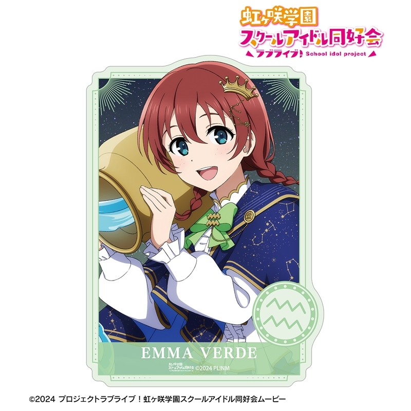ラブライブ!虹ヶ咲学園スクールアイドル同好会 描き下ろし エマ・ヴェルデ 十二星座ver. ダイカットステッカー 画像 2 | AniSmile