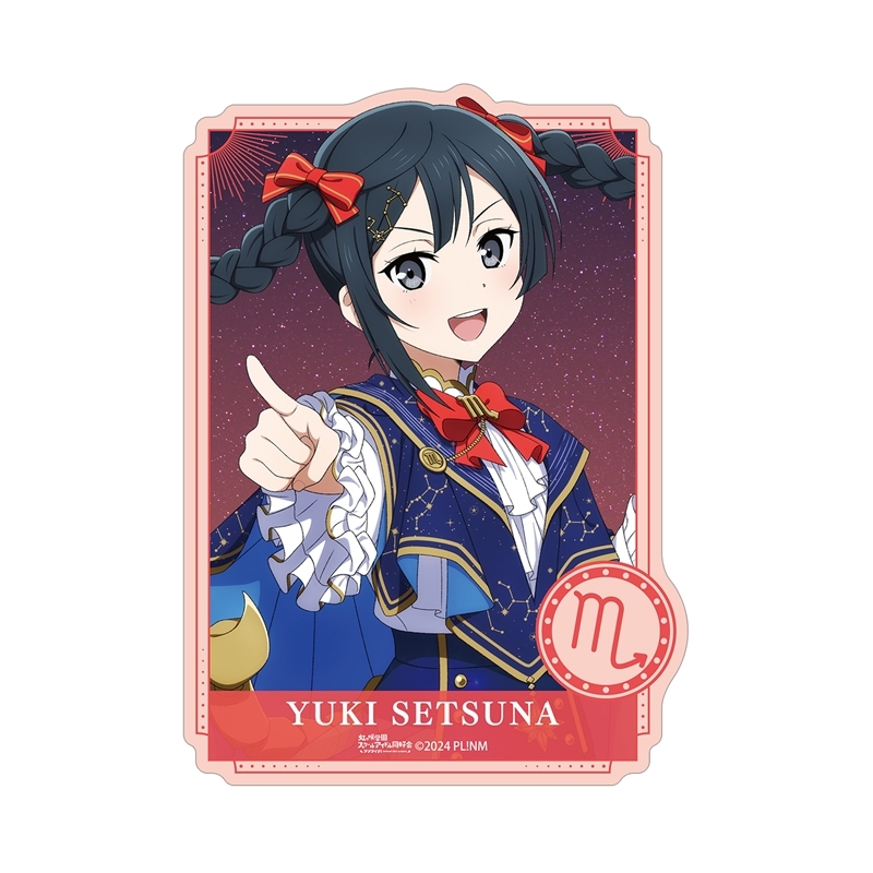 ラブライブ!虹ヶ咲学園スクールアイドル同好会 描き下ろし 優木せつ菜 十二星座ver. ダイカットステッカー - 公式商品画像 | AniSmile