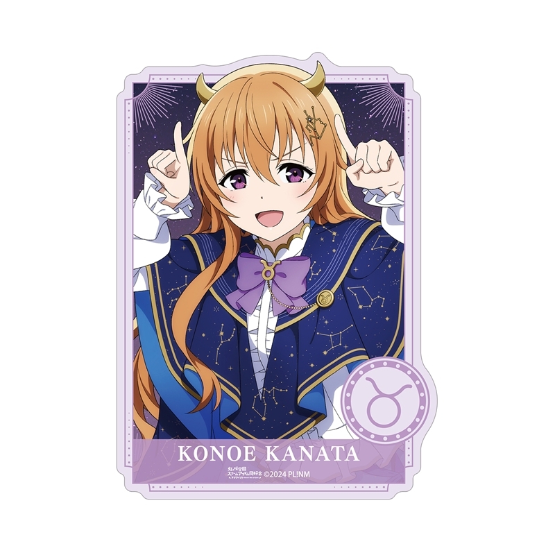 ラブライブ!虹ヶ咲学園スクールアイドル同好会 描き下ろし 近江彼方 十二星座ver. ダイカットステッカー - 公式商品画像 | AniSmile