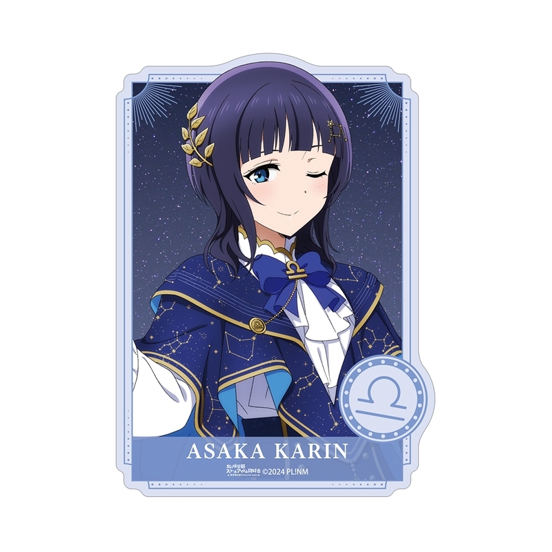 ラブライブ!虹ヶ咲学園スクールアイドル同好会 描き下ろし 朝香果林 十二星座ver. ダイカットステッカー - 公式商品画像 | AniSmile