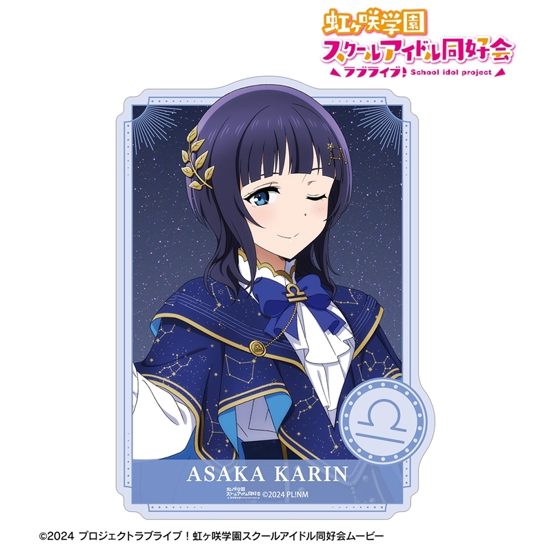 ラブライブ!虹ヶ咲学園スクールアイドル同好会 描き下ろし 朝香果林 十二星座ver. ダイカットステッカー 画像 2 | AniSmile