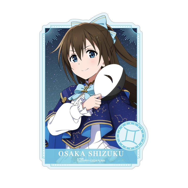 ラブライブ!虹ヶ咲学園スクールアイドル同好会 描き下ろし 桜坂しずく 十二星座ver. ダイカットステッカー - 公式商品画像 | AniSmile
