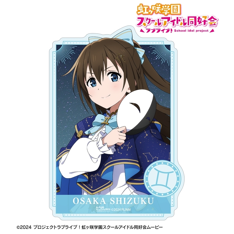 ラブライブ!虹ヶ咲学園スクールアイドル同好会 描き下ろし 桜坂しずく 十二星座ver. ダイカットステッカー 画像 2 | AniSmile