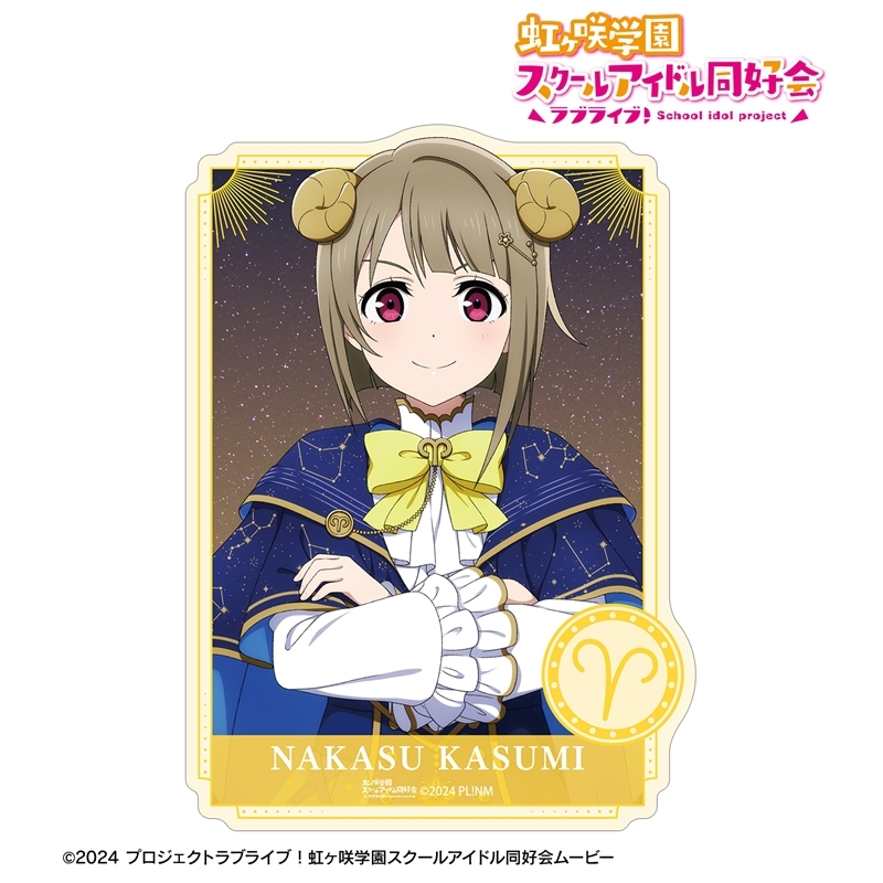 ラブライブ!虹ヶ咲学園スクールアイドル同好会 描き下ろし 中須かすみ 十二星座ver. ダイカットステッカー 画像 2 | AniSmile