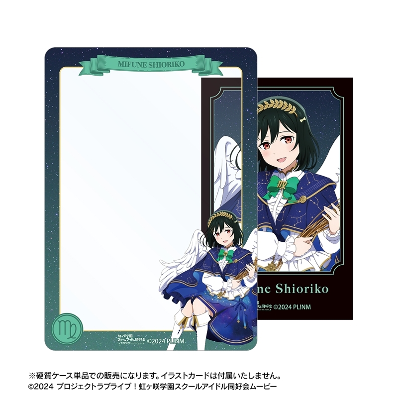 ラブライブ!虹ヶ咲学園スクールアイドル同好会 描き下ろし 三船栞子 十二星座ver. B8硬質ケース 画像 3 | AniSmile