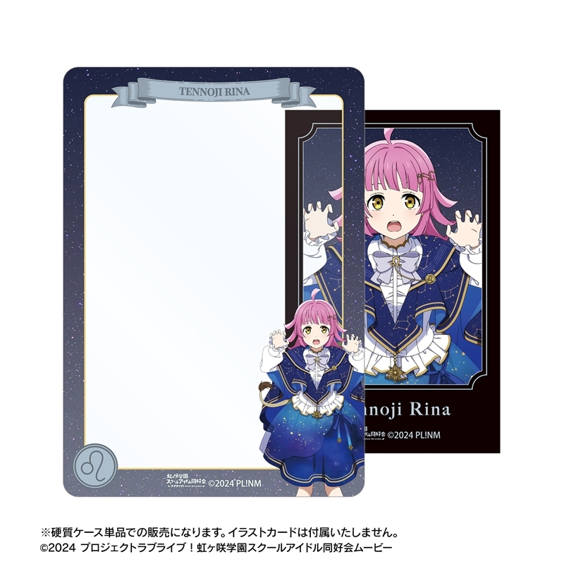 ラブライブ!虹ヶ咲学園スクールアイドル同好会 描き下ろし 天王寺璃奈 十二星座ver. B8硬質ケース 画像 3 | AniSmile