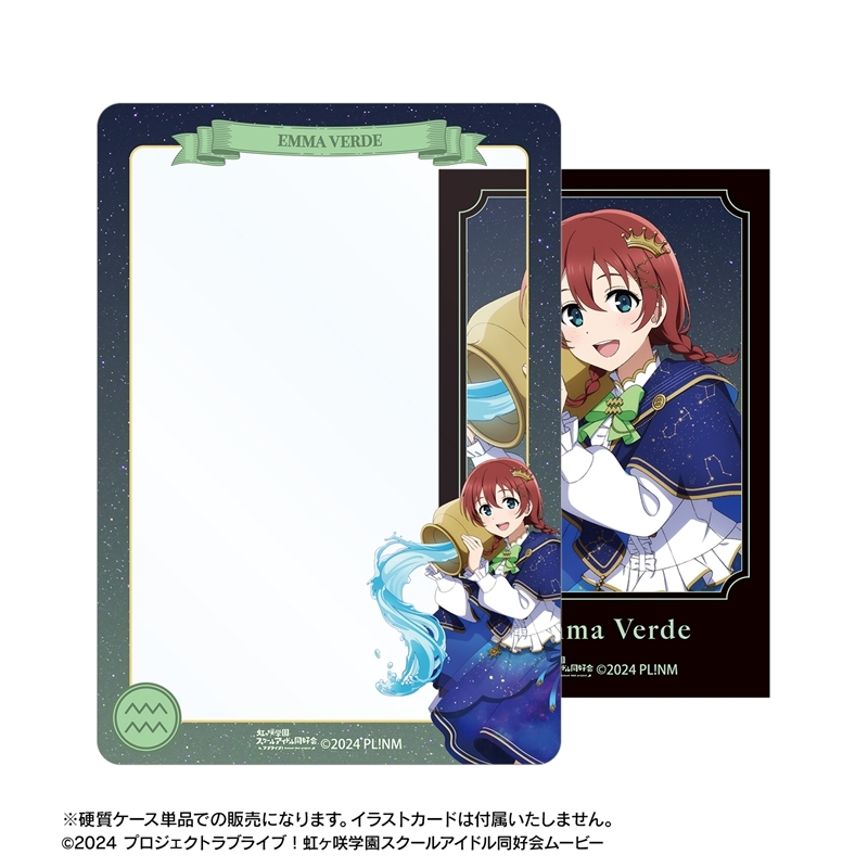 ラブライブ!虹ヶ咲学園スクールアイドル同好会 描き下ろし エマ・ヴェルデ 十二星座ver. B8硬質ケース 画像 3 | AniSmile