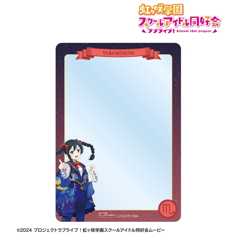 ラブライブ!虹ヶ咲学園スクールアイドル同好会 描き下ろし 優木せつ菜 十二星座ver. B8硬質ケース 画像 2 | AniSmile