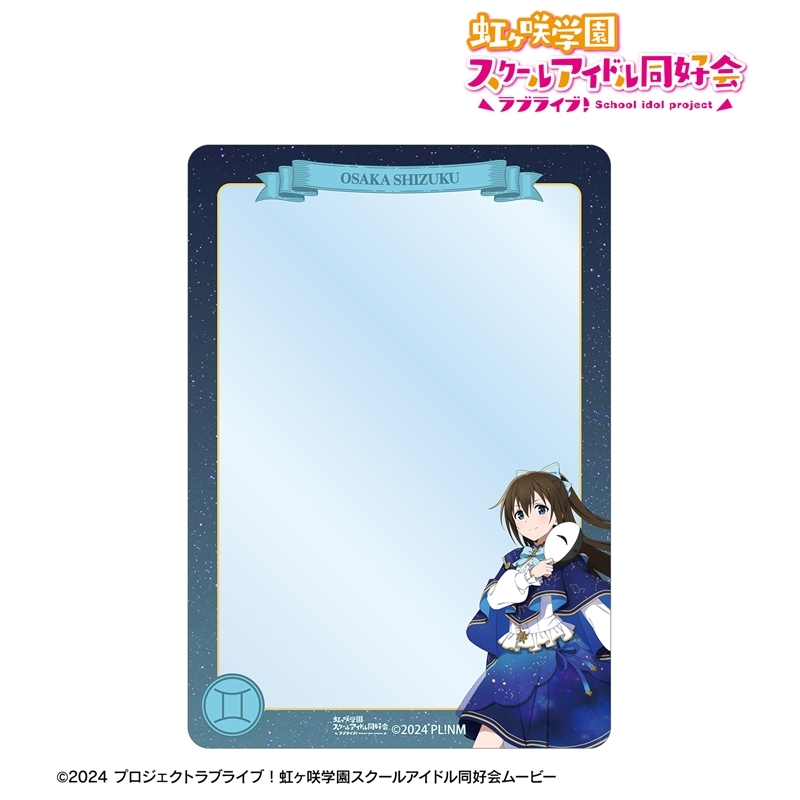 ラブライブ!虹ヶ咲学園スクールアイドル同好会 描き下ろし 桜坂しずく 十二星座ver. B8硬質ケース 画像 2 | AniSmile