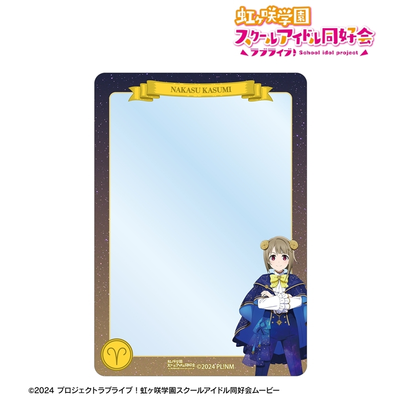 ラブライブ!虹ヶ咲学園スクールアイドル同好会 描き下ろし 中須かすみ 十二星座ver. B8硬質ケース 画像 2 | AniSmile