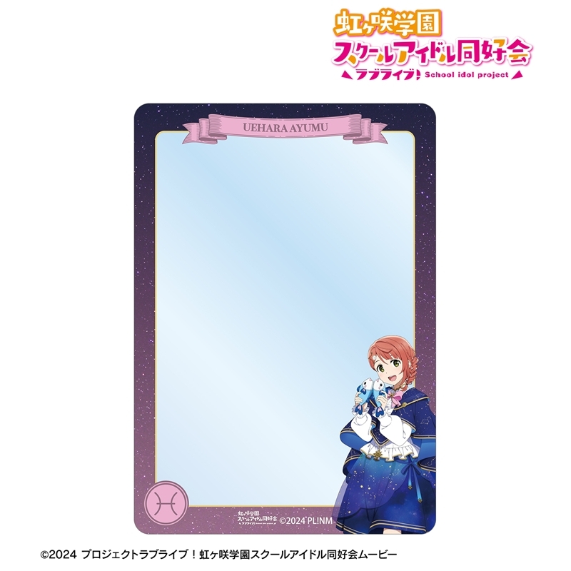 ラブライブ!虹ヶ咲学園スクールアイドル同好会 描き下ろし 上原歩夢 十二星座ver. B8硬質ケース 画像 2 | AniSmile