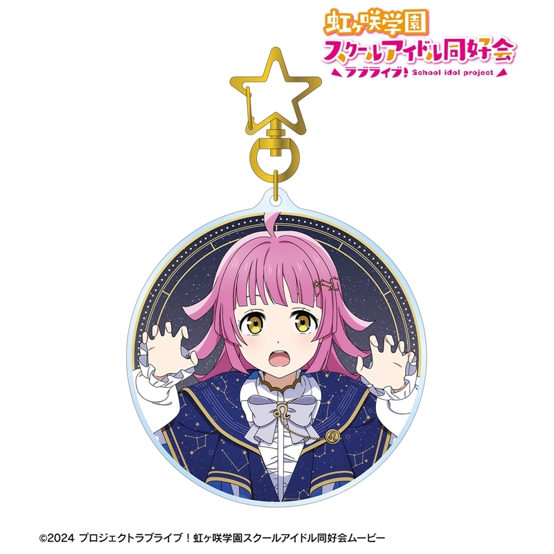 ラブライブ!虹ヶ咲学園スクールアイドル同好会 描き下ろし 天王寺璃奈 十二星座ver. BIGアクリルキーホルダー 画像 2 | AniSmile