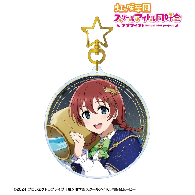 ラブライブ!虹ヶ咲学園スクールアイドル同好会 描き下ろし エマ・ヴェルデ 十二星座ver. BIGアクリルキーホルダー 画像 2 | AniSmile
