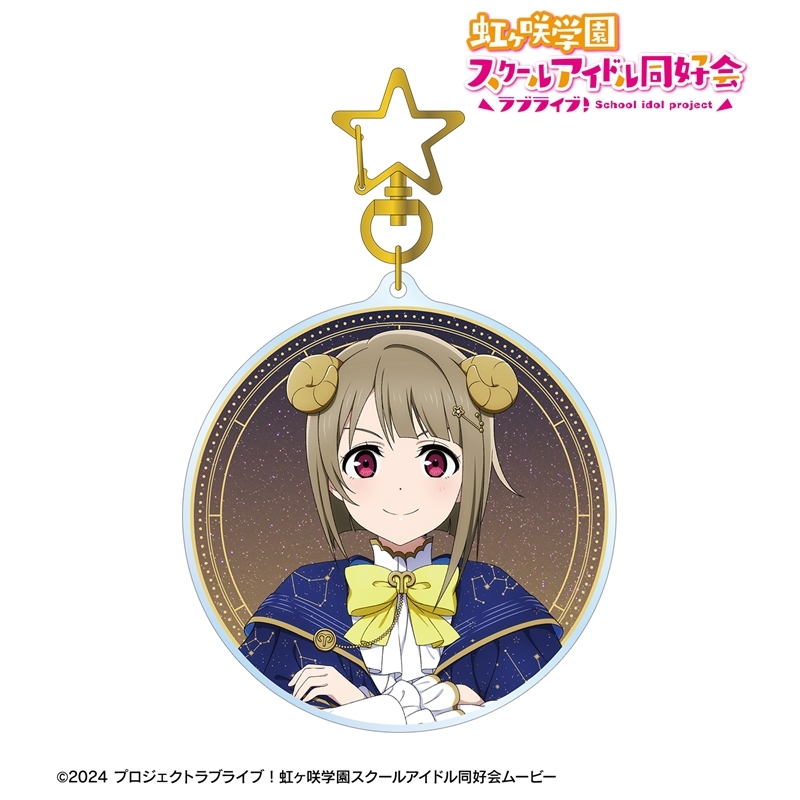ラブライブ!虹ヶ咲学園スクールアイドル同好会 描き下ろし 中須かすみ 十二星座ver. BIGアクリルキーホルダー 画像 2 | AniSmile