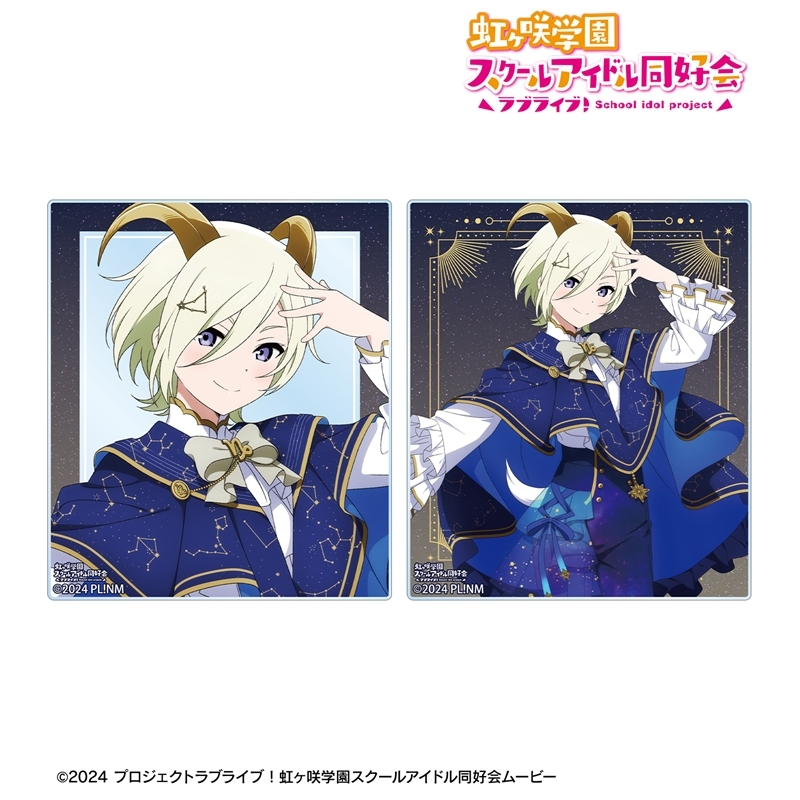 ラブライブ!虹ヶ咲学園スクールアイドル同好会 描き下ろし ミア・テイラー 十二星座ver. アクリルカード2枚セット 画像 2 | AniSmile