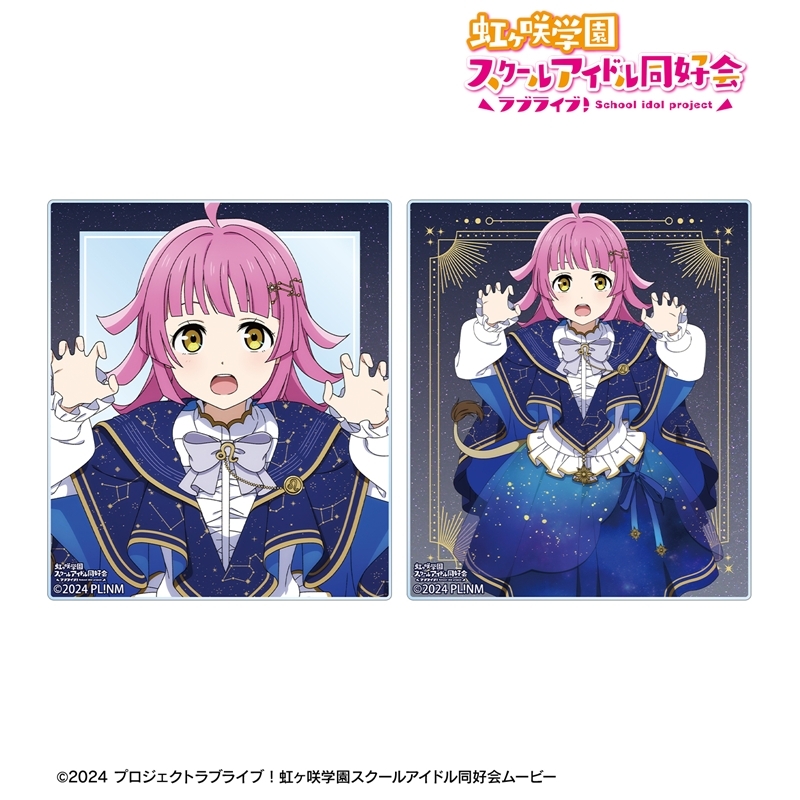 ラブライブ!虹ヶ咲学園スクールアイドル同好会 描き下ろし 天王寺璃奈 十二星座ver. アクリルカード2枚セット 画像 2 | AniSmile