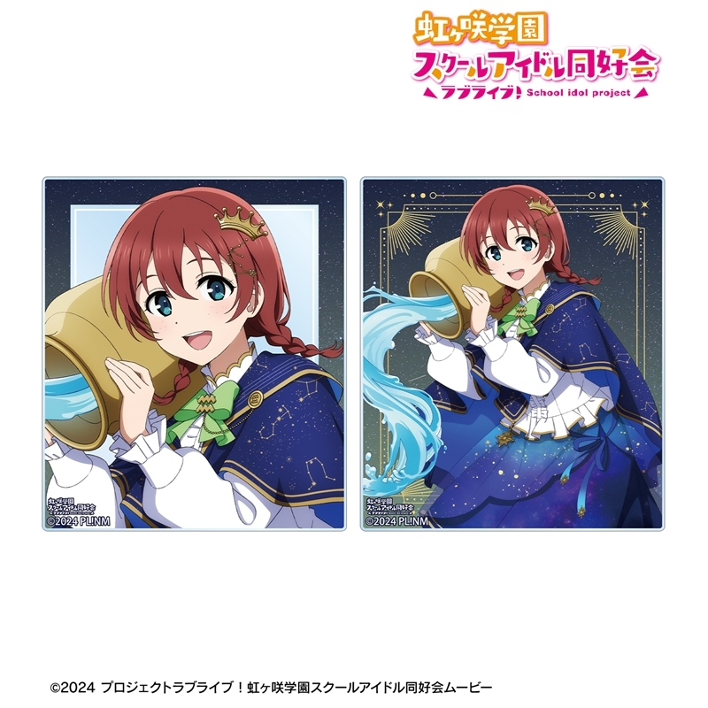 ラブライブ!虹ヶ咲学園スクールアイドル同好会 描き下ろし エマ・ヴェルデ 十二星座ver. アクリルカード2枚セット 画像 2 | AniSmile