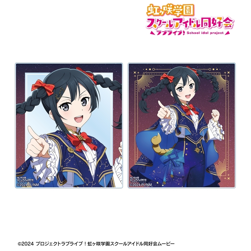 ラブライブ!虹ヶ咲学園スクールアイドル同好会 描き下ろし 優木せつ菜 十二星座ver. アクリルカード2枚セット 画像 2 | AniSmile