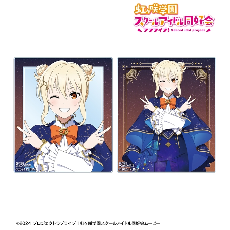 ラブライブ!虹ヶ咲学園スクールアイドル同好会 描き下ろし 宮下 愛 十二星座ver. アクリルカード2枚セット 画像 2 | AniSmile