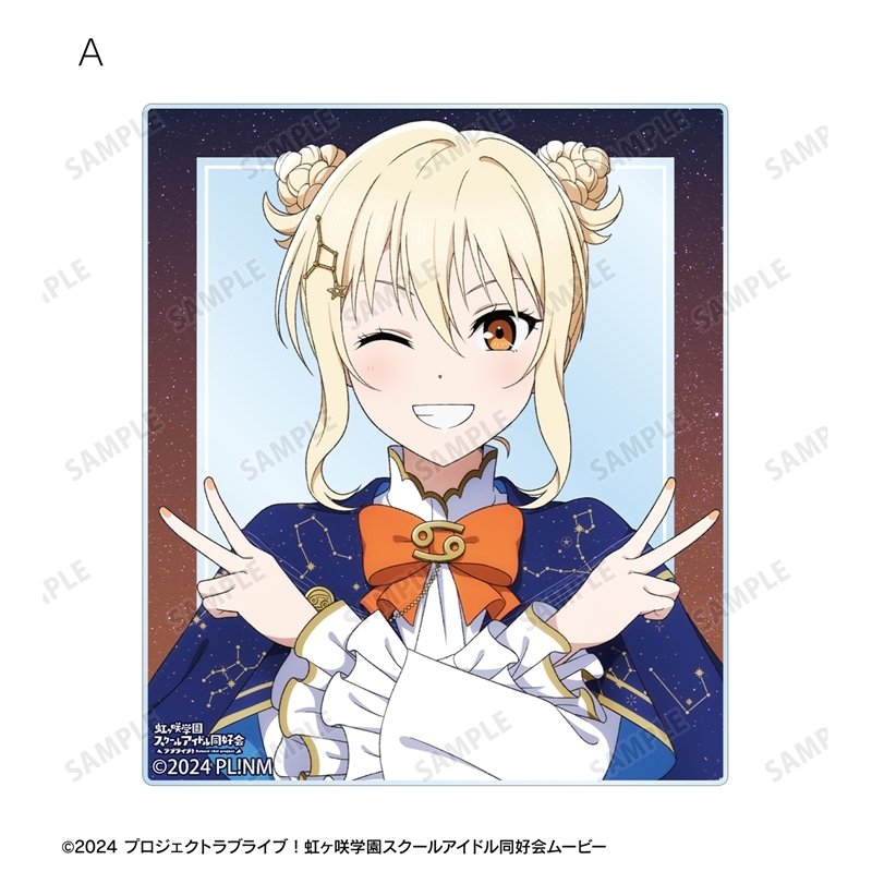 ラブライブ!虹ヶ咲学園スクールアイドル同好会 描き下ろし 宮下 愛 十二星座ver. アクリルカード2枚セット 画像 3 | AniSmile