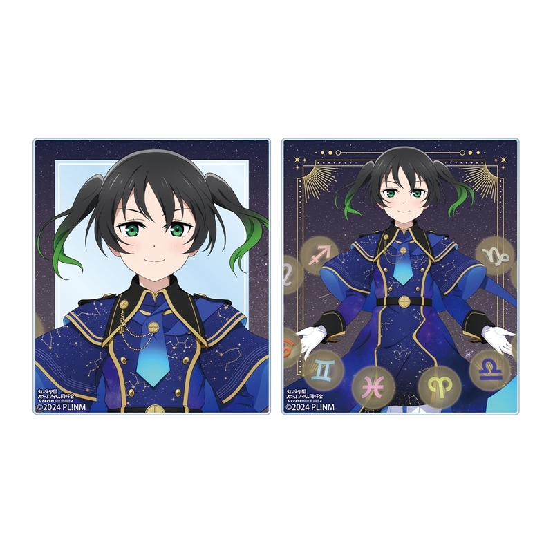 ラブライブ!虹ヶ咲学園スクールアイドル同好会 描き下ろし 高咲 侑 十二星座ver. アクリルカード2枚セット - 公式商品画像 | AniSmile